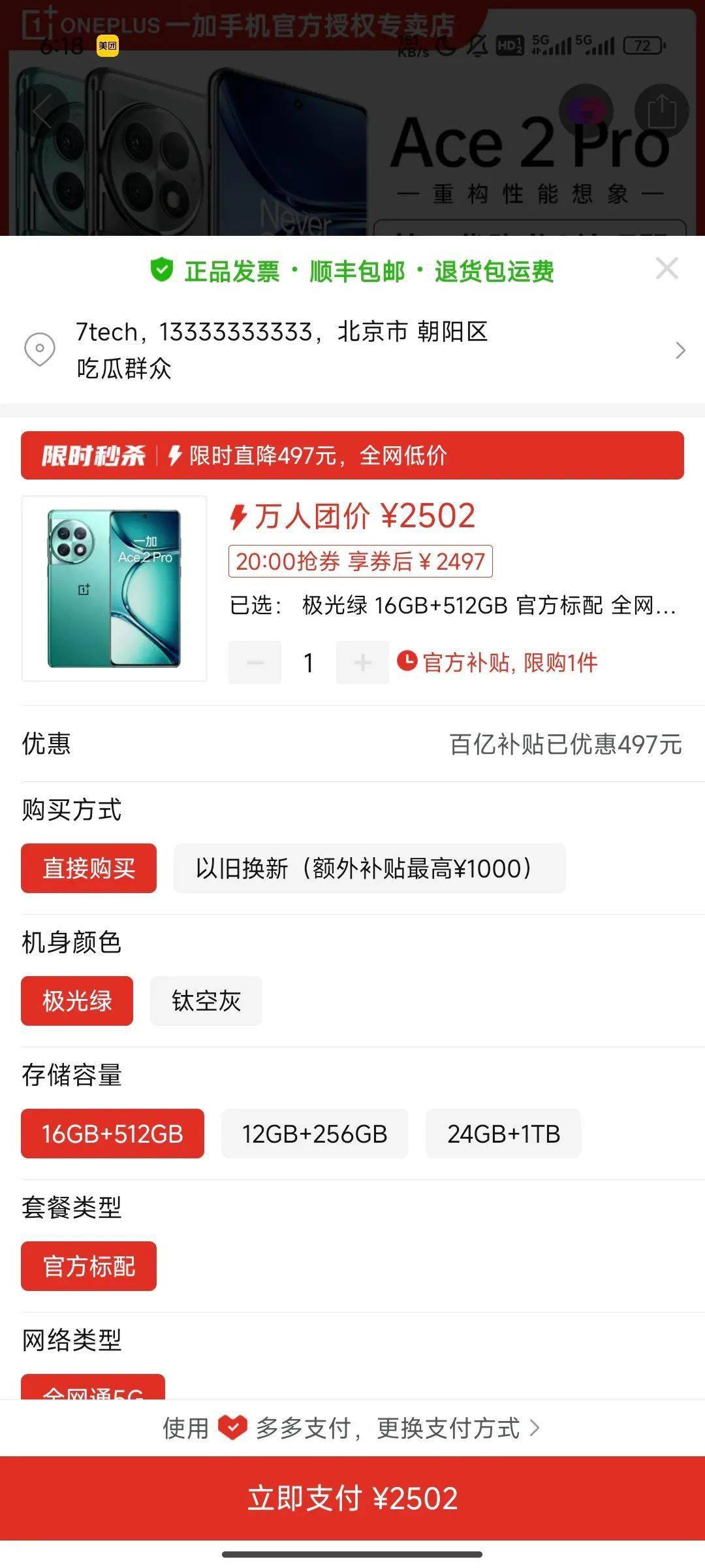 每周推荐手机选购第227期荣耀90gt历史低价20240310
