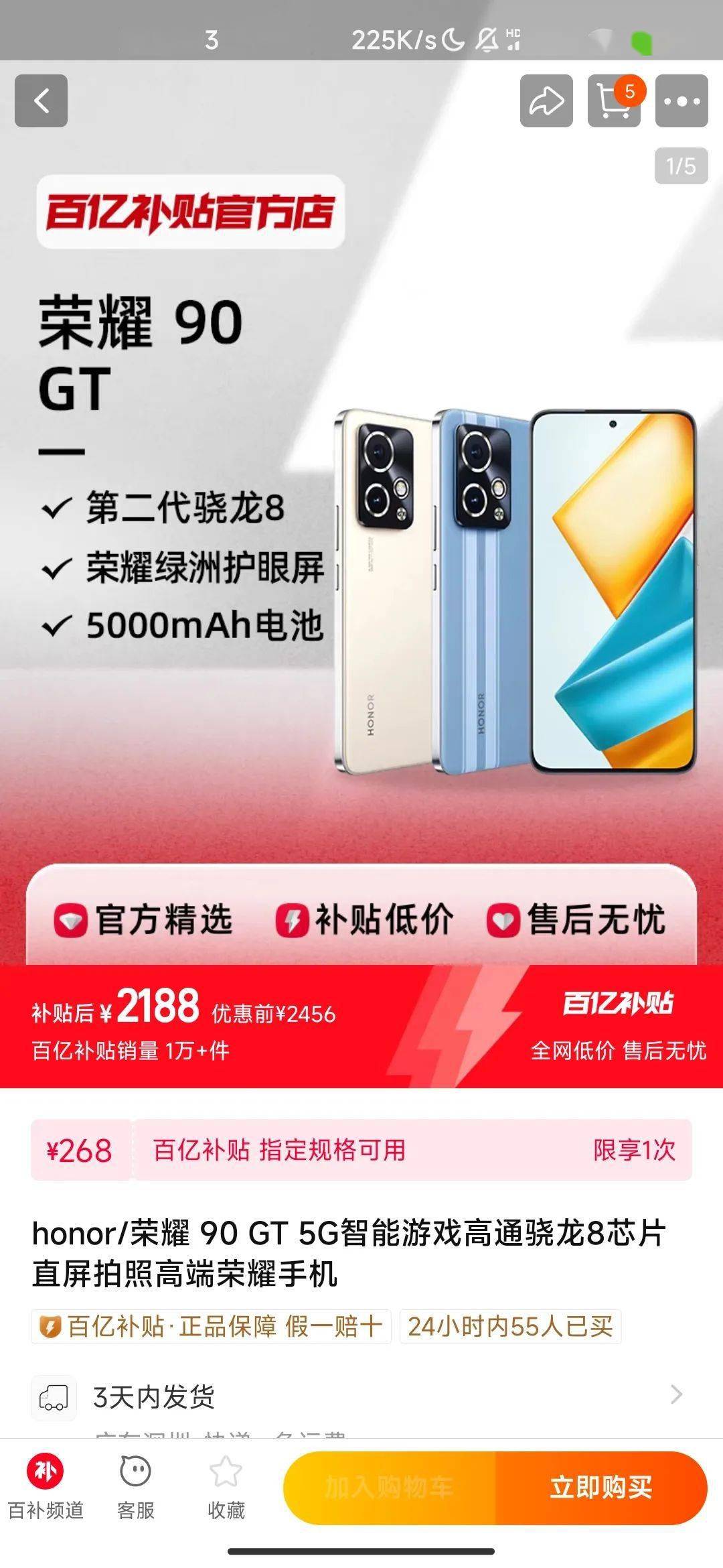 每周推荐手机选购第227期荣耀90gt历史低价20240310