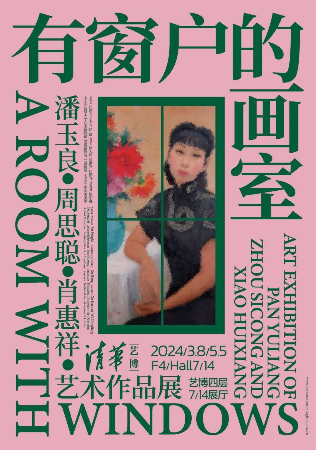 有窗户的画室潘玉良周思聪肖惠祥女性艺术家作品展在清华艺博启幕