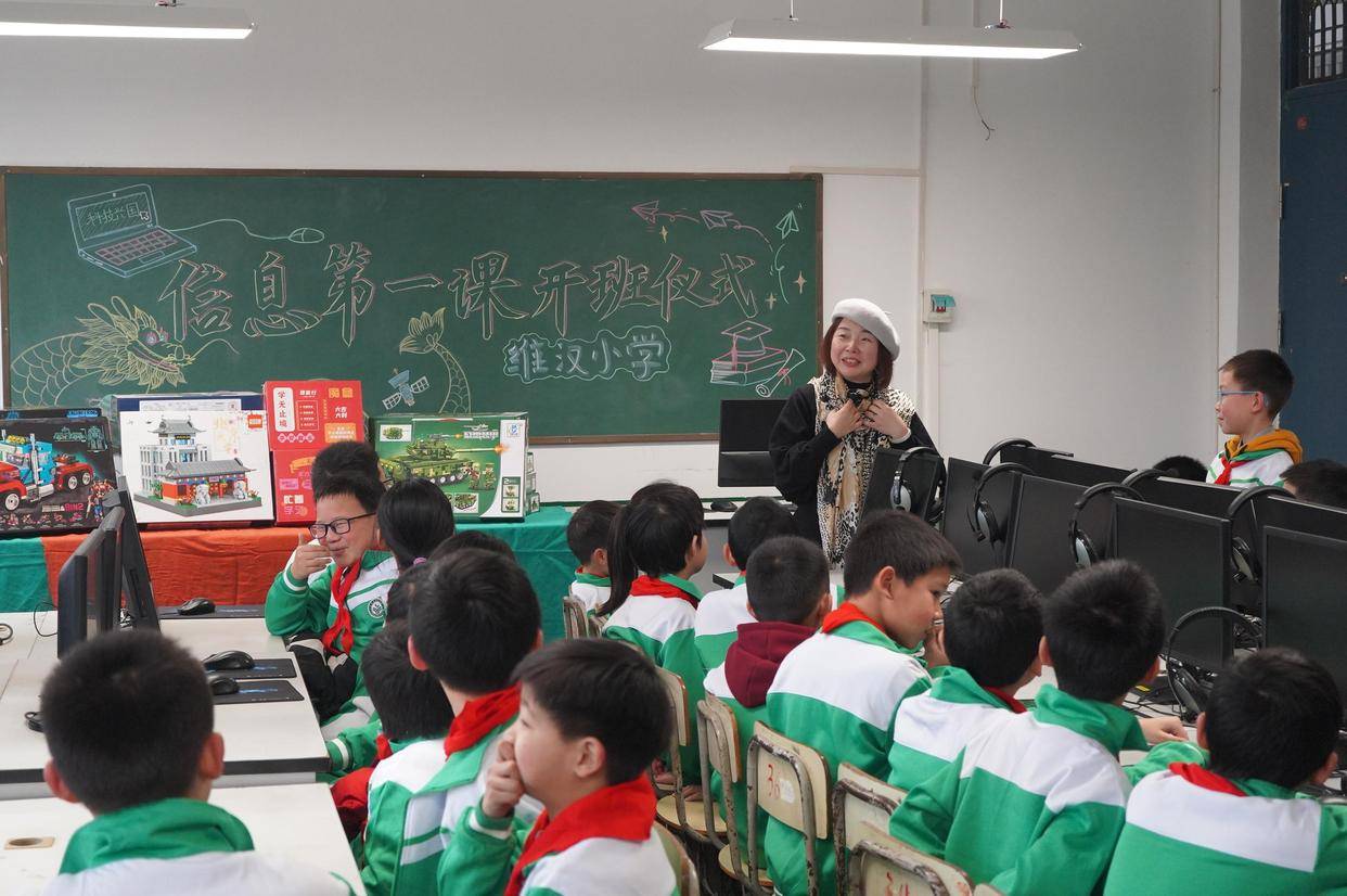 民建长沙市委会在维汉小学开展信息第一课