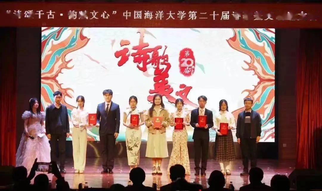 活动迎百年海大颂千古诗文中国海洋大学第二十一届诗歌美文朗诵大赛