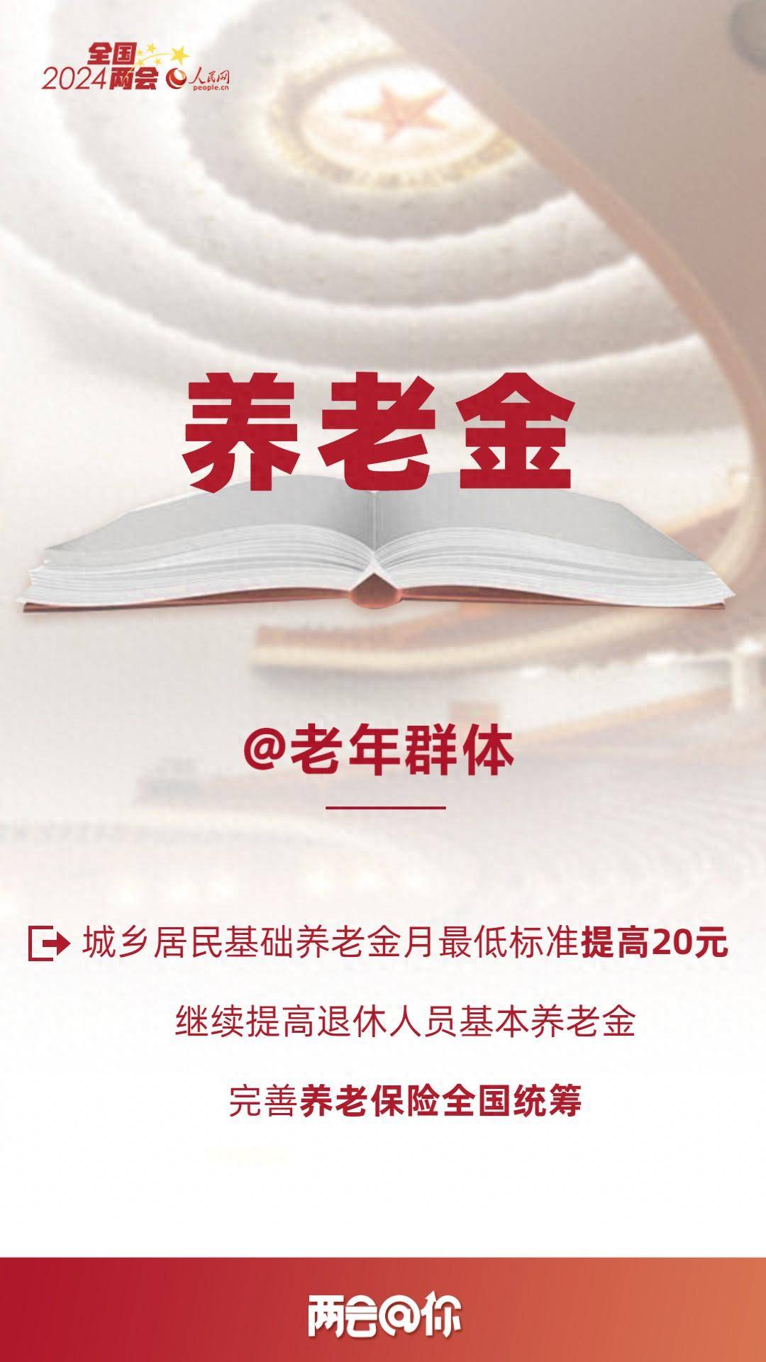 老年群体|从"养老"到"享老"今年两会透露这些好消息_政策_消费者_镜头