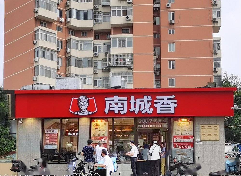 南城香门店图片