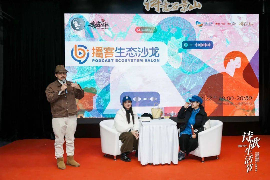 在去年的秋季书市上,我们邀请了6档播客节目的主播来到书市现场,他们