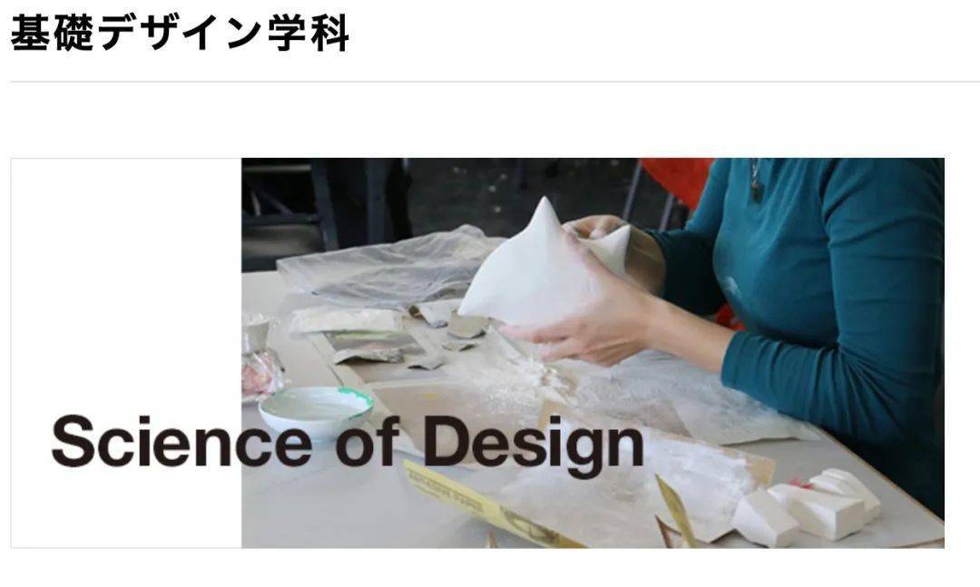 從多摩美術大學的「產品設計」→武藏野美術大學的「基礎設計」_作品