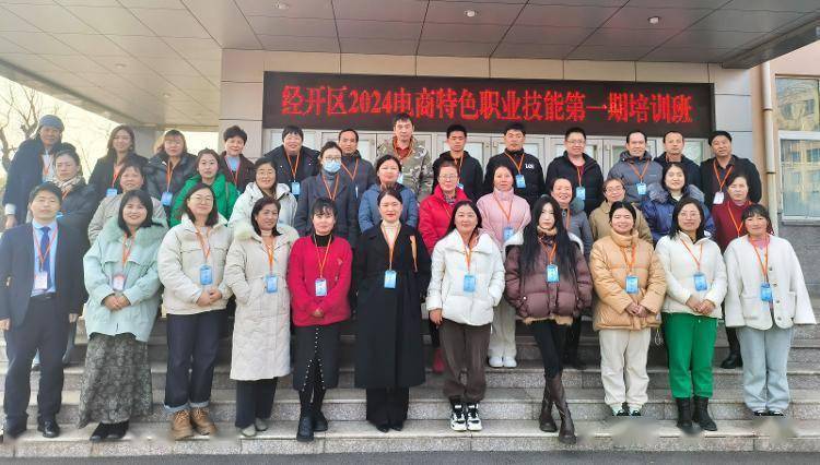 日照市工业学校电商培训助力经开区乡村振兴_直播_特色_发展