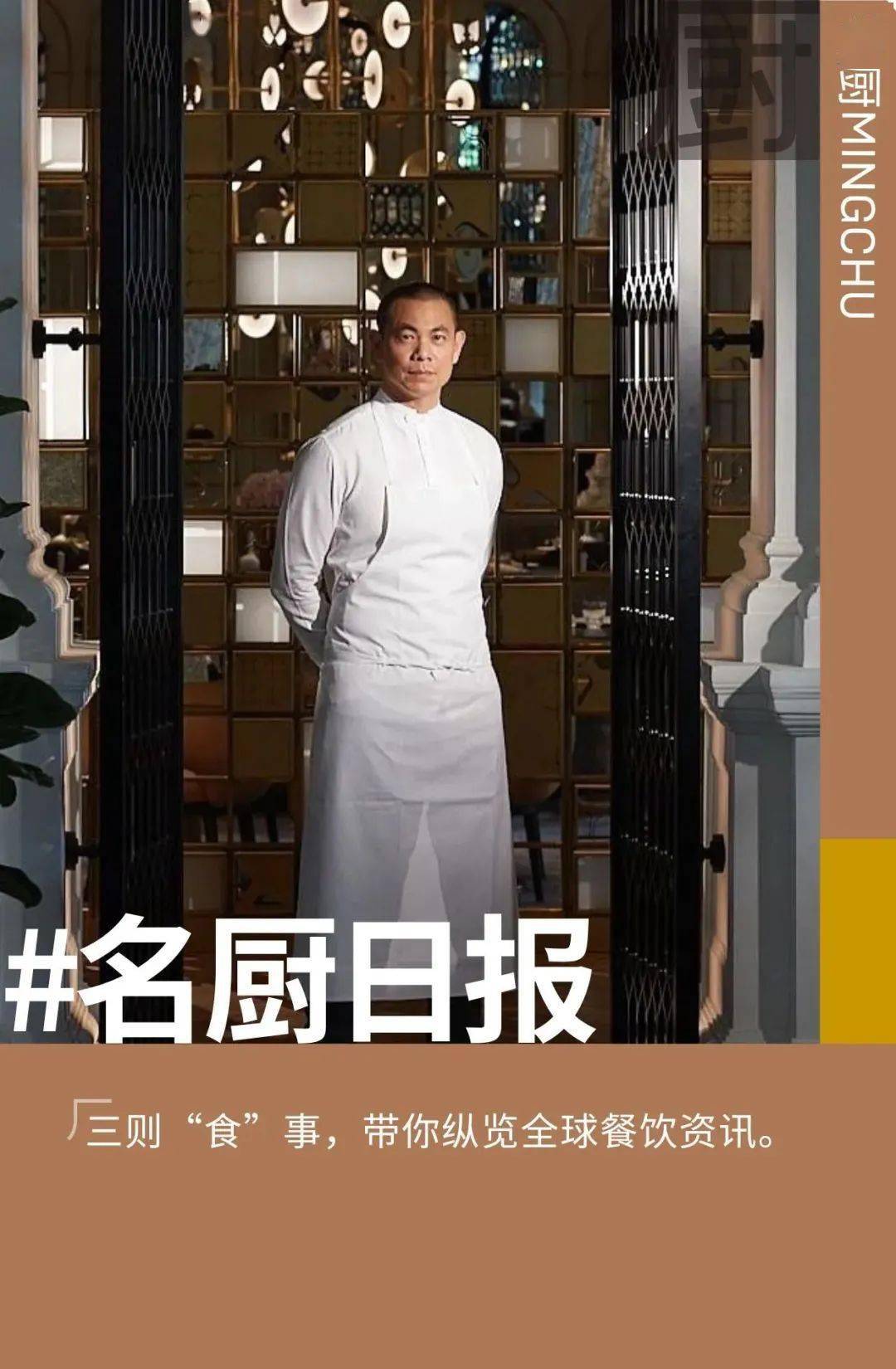 江振诚重返新加坡是旧瓶装新酒还是料理革新