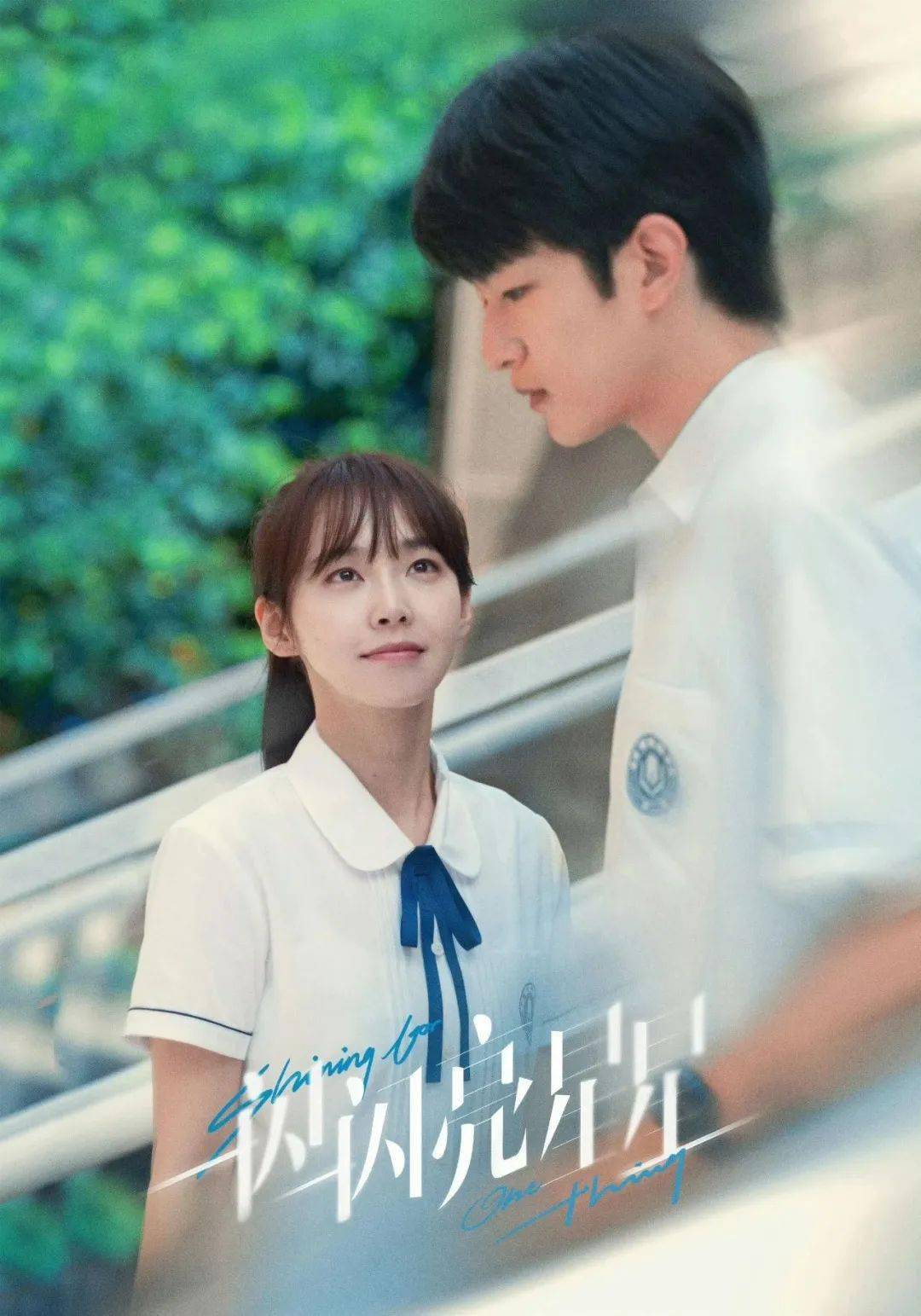 电视剧《一闪一闪亮晶晶》海报 资料图片电视剧《三大队》海报 资料