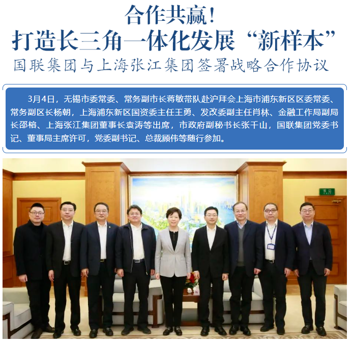 这家沪上券商,迎来新掌门!_顾伟_集团_无锡