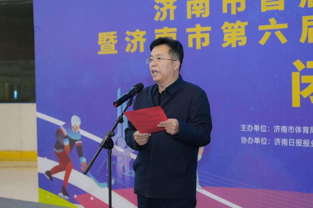 冰雪场上的热辣滚烫济南市第六届冬季全民健身运动会圆满闭幕