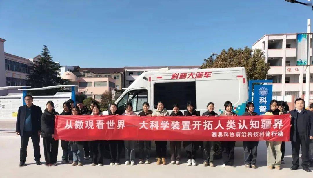 让科普走进校园草沟中学举办科普馆暨科普广场启动仪式