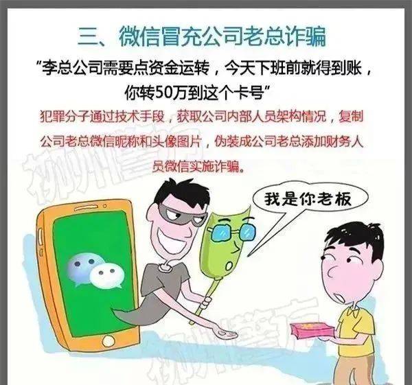 广大学生和家长当心这些电信网络诈骗套路