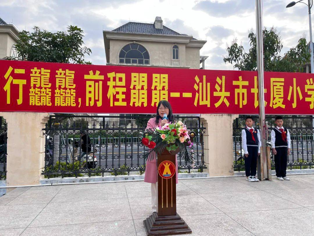 以龙之志铸锋之行汕头市长厦小学2024年学雷锋月系列活动