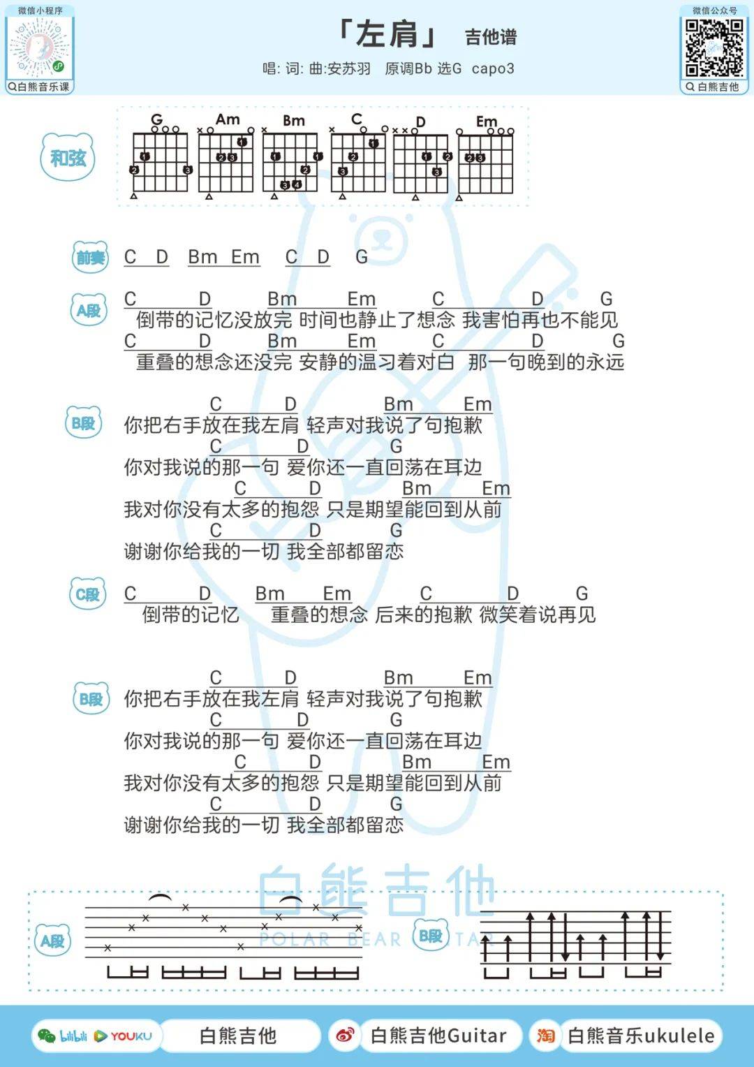 上一次听这首歌还是九年前…_左肩_记忆_期望