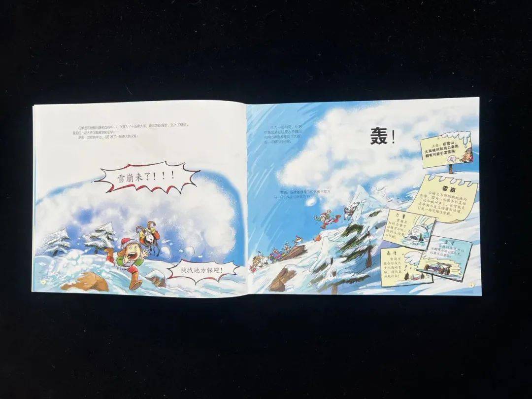 大家一起去找小飞蛋,你看,每个蛋蛋的脸上都有表情,身体都有动作,都在