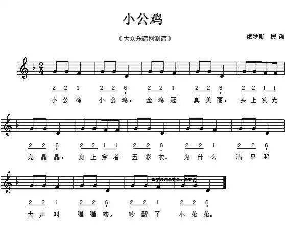 100首幼儿园儿童歌曲钢琴简谱!老师收藏!_工作_律动_文末