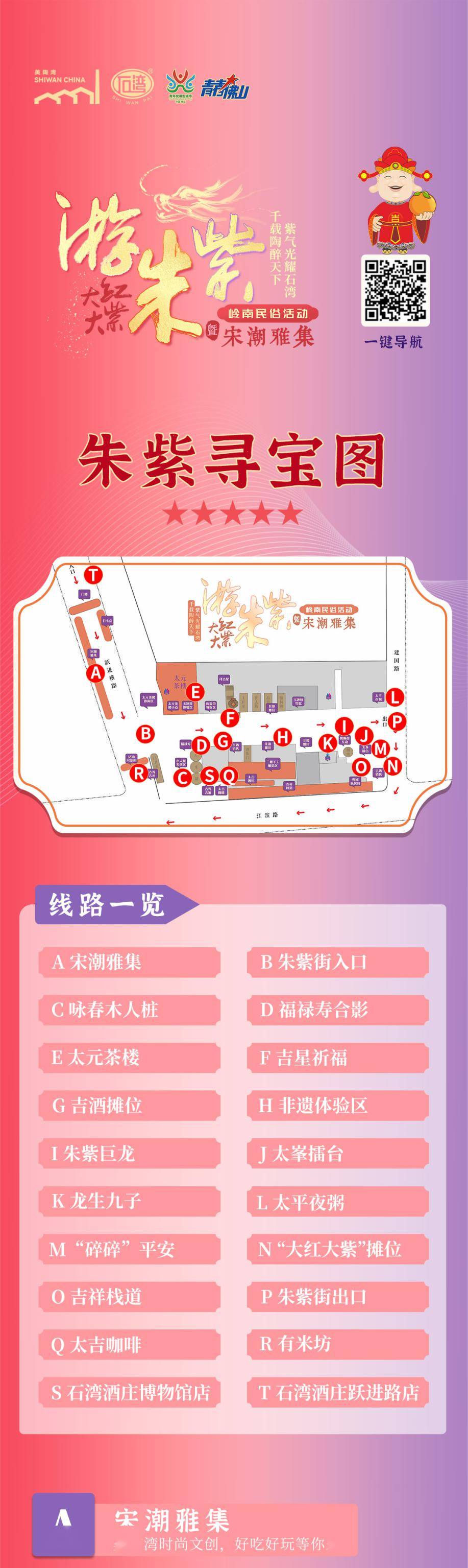 二月二游朱紫就在今晚这份寻宝图快收好直播入口