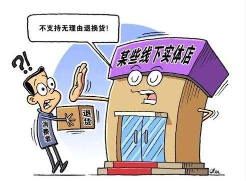 涉及家电安装服务,维修,换货的售后服务及顾客付款后不送货不退款问题