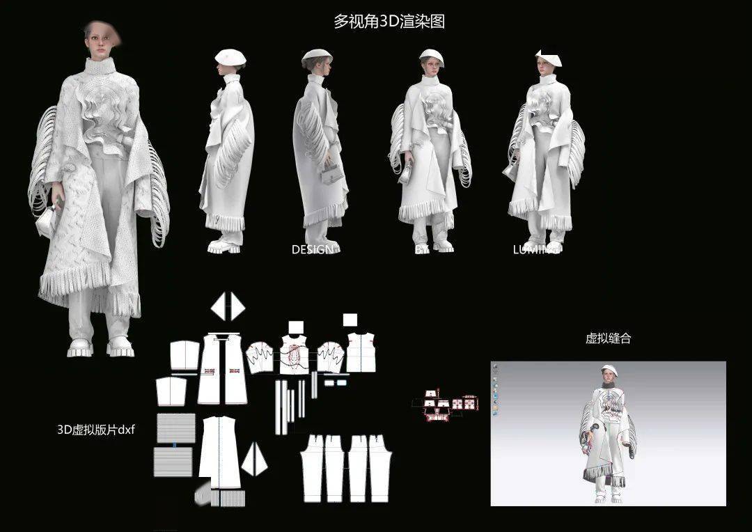 官方认证第九届濮院杯phvalue中国针织设计师大赛获奖名单效果图成衣
