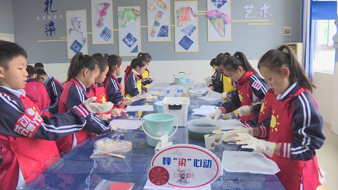 全环境立德树人今晚2000济南市机场小学劳动课遇见扎染开课啦