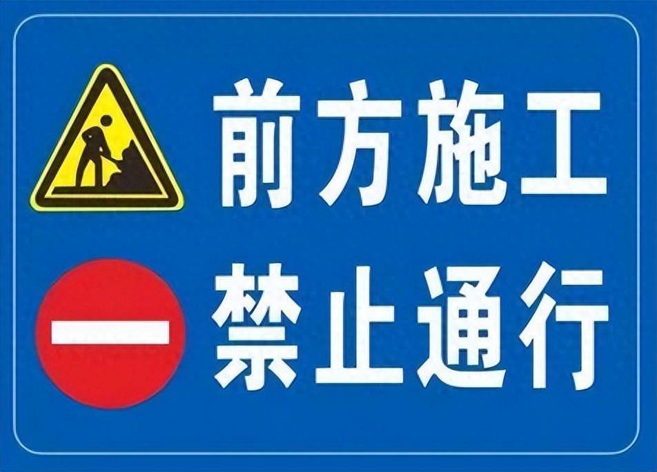 弥勒城区这些道路封闭施工注意绕行