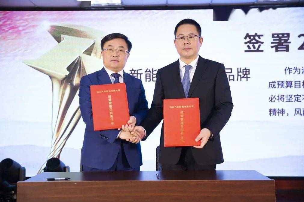 自信互信 战略定力 | 润华汽车2024年誓师动员大会召开_团队_建设_目