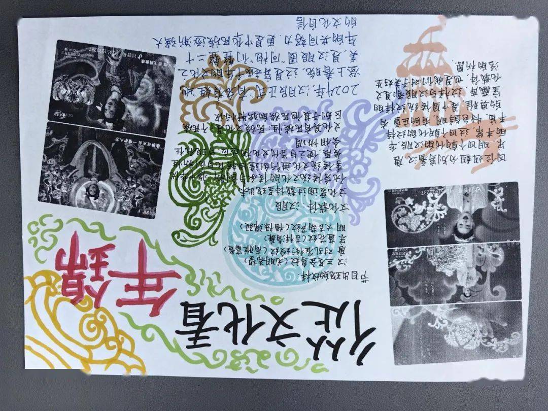 在寒假中,学生从"文化"或"哲学"的视角观看春节晚会,深入探讨文化的