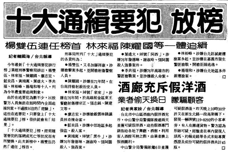 《周处除三害》的原型故事比电影还精彩百倍_大陆_阮经天_台湾