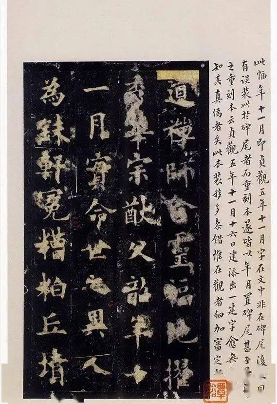 欧体柳体和我们所谓的馆阁体有什么区别