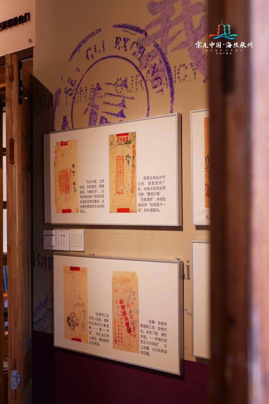 陈光纯故居(泉州侨批馆)04新中国成立后,陈盛明提议