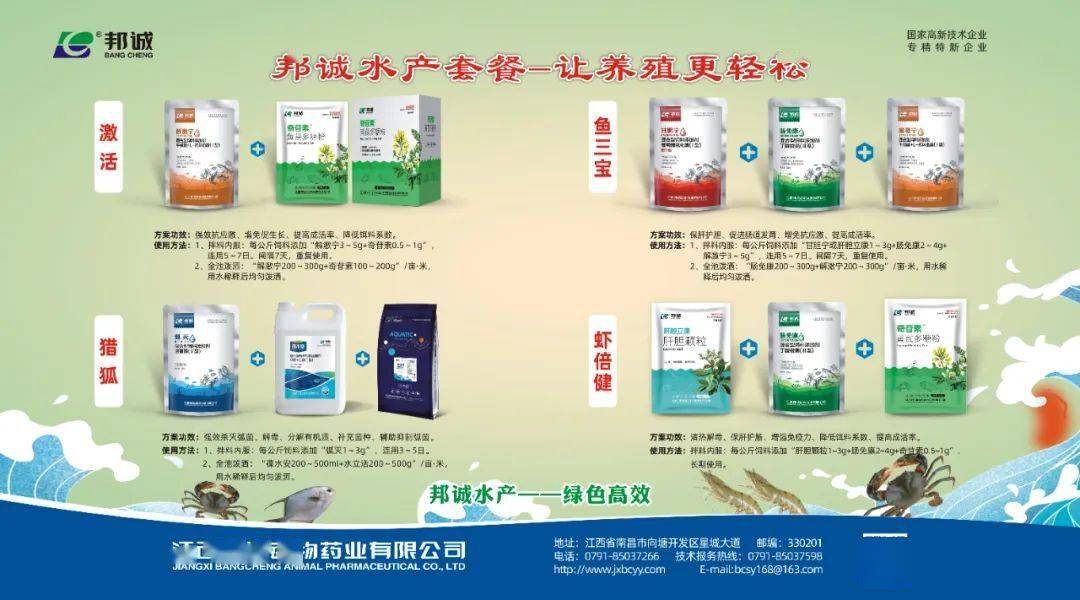 他做经销四年,年销量超500万!_水产_产品_养殖户