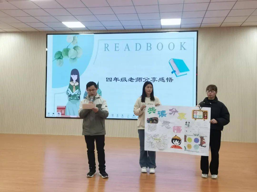 四年段的老师们通力合作完成了《城南旧事》海报,以"共读,分享,感悟"