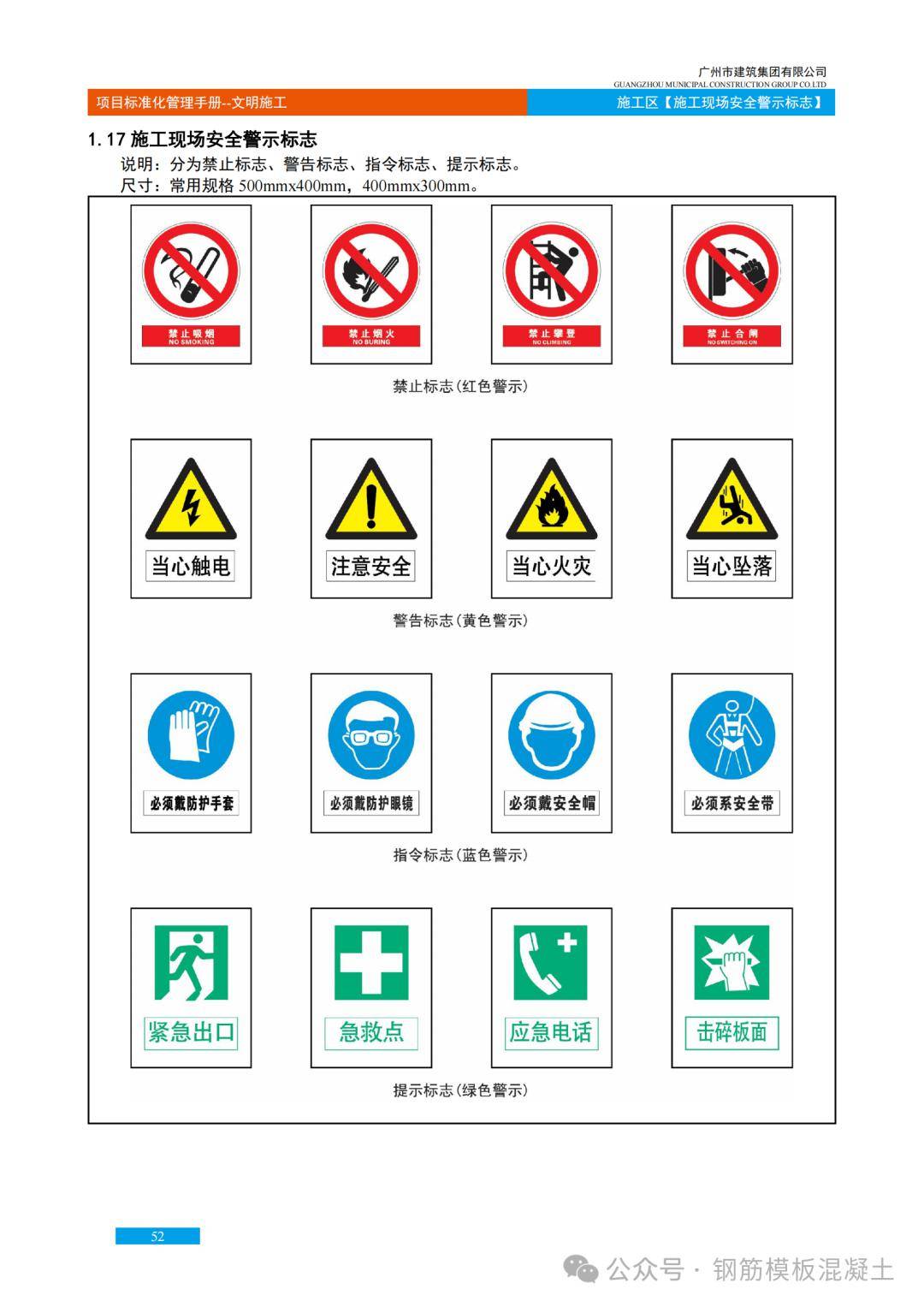 文明的标志三要素图片