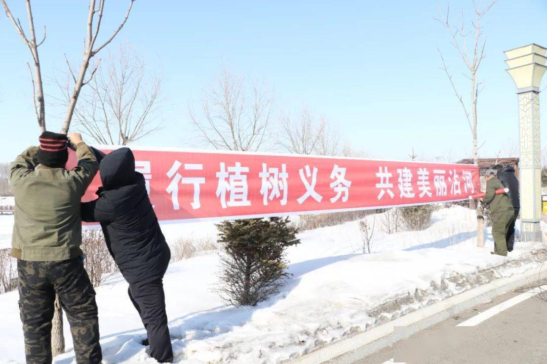生态立企沾河林业局有限公司开展312植树节宣传活动