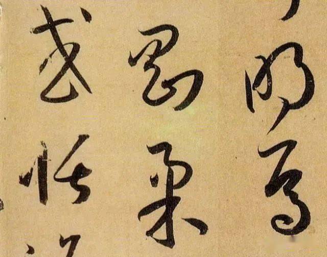 每当我们临摹《书谱》时,先将字帖打开,静心读帖,悉心体会帖中的字,个