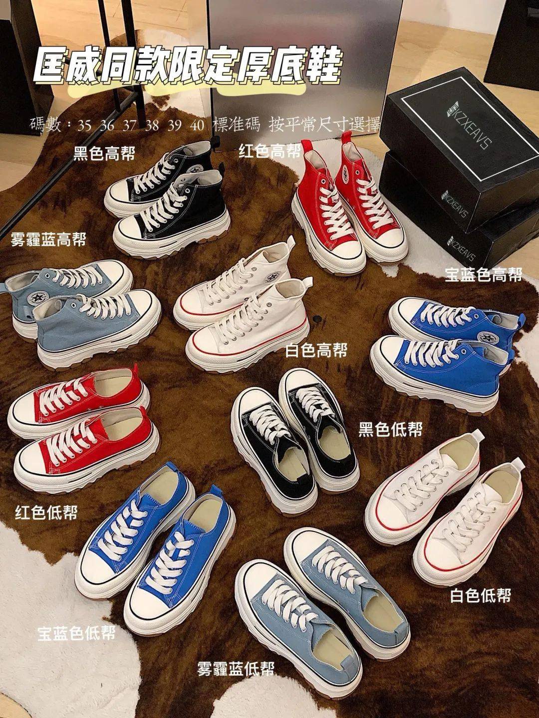 肖战杨紫吴昕明星同款匡威限定款厚底鞋100年限定款代购800全球都断货
