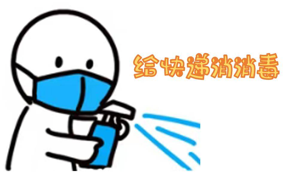 当取件驿站人流量较大,或包裹存放条件不佳容易受到污染时,有条件的话