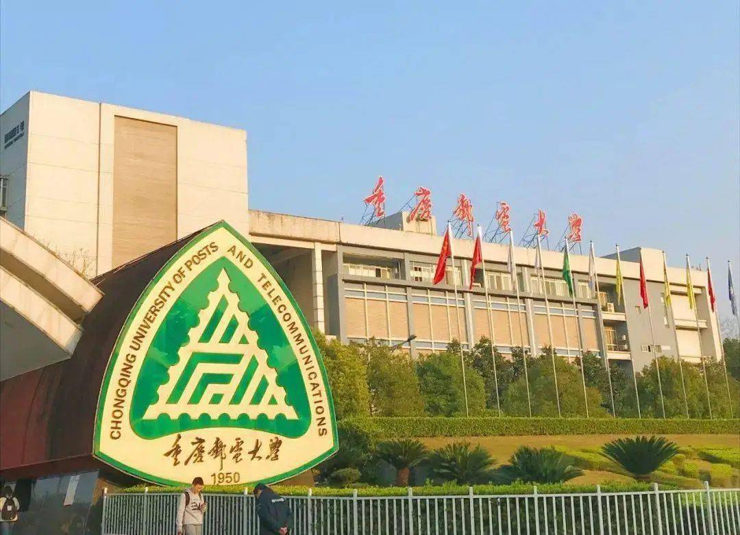 重庆邮电大学05学校拥有8个博士后科研流动站,8个一级学科博士学位