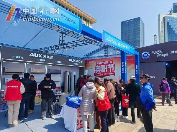奥克斯集团供图中国宁波网记者 孙佳丽今年的政府工作报告指出,要稳定