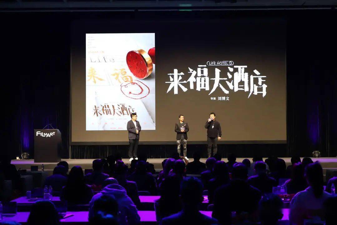 《来福大酒店》导演刘博文第一次来到香港,他分享道,"能够在这样盛大