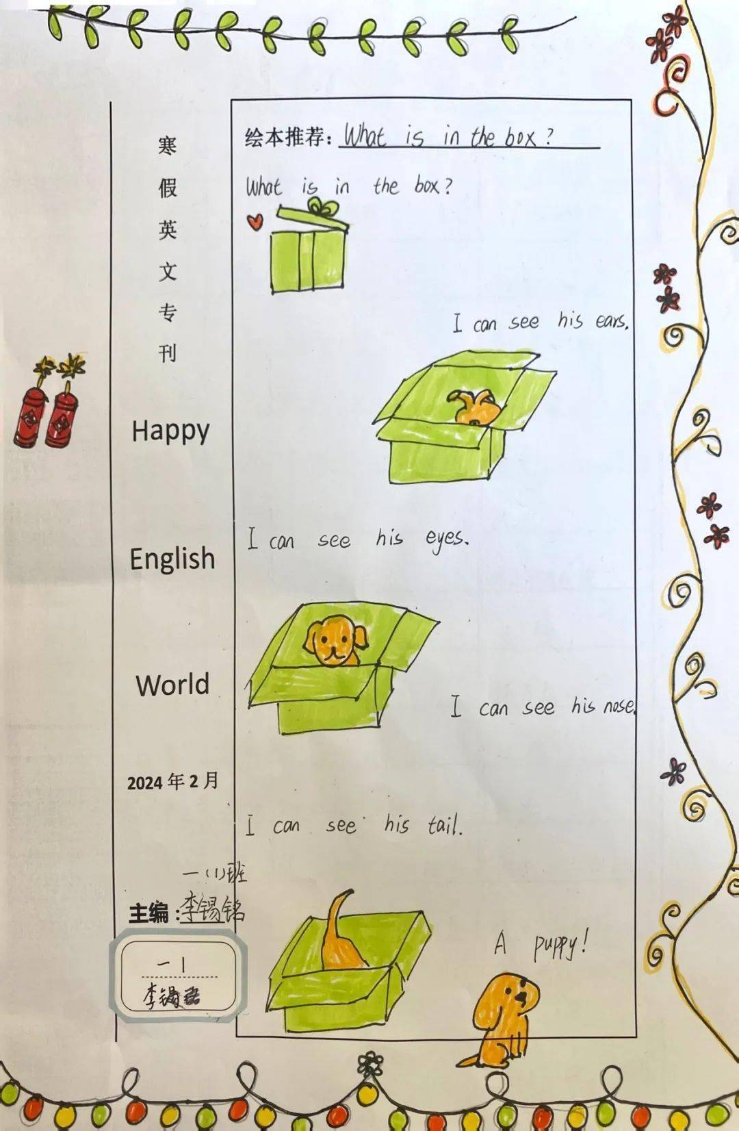 【本真教育】"悦"阅读 "绘"推荐_绘本_小报_英语