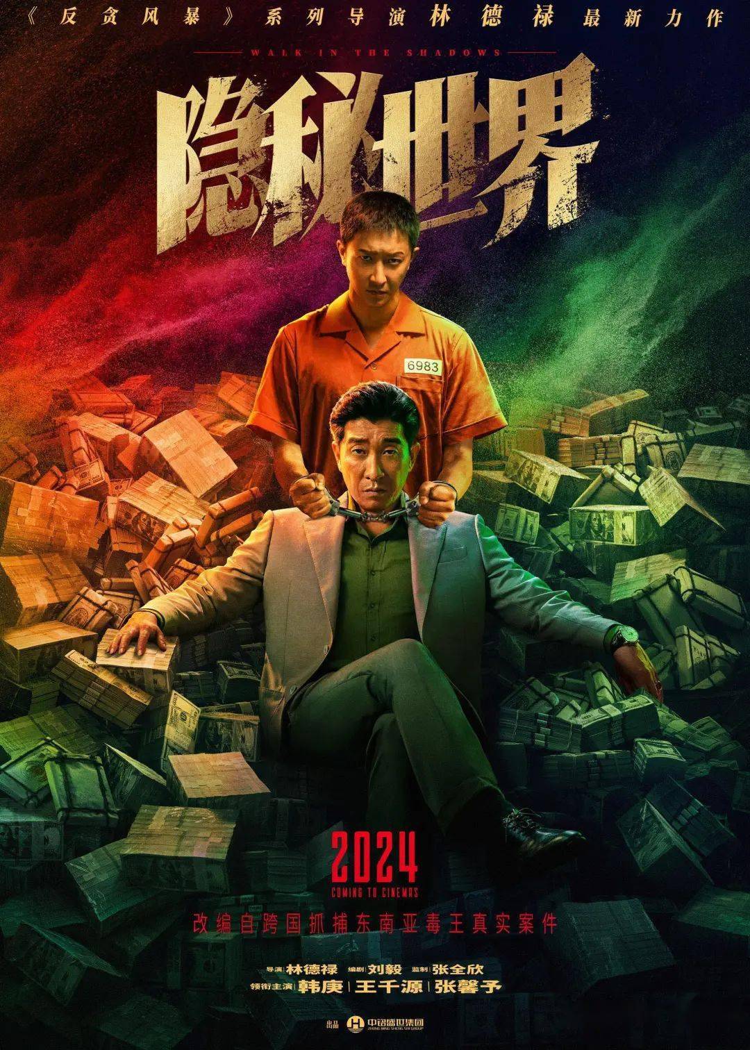 由珠江电影集团有限公司,广东粤剧院出品,聚焦二十世纪初下南洋谋生