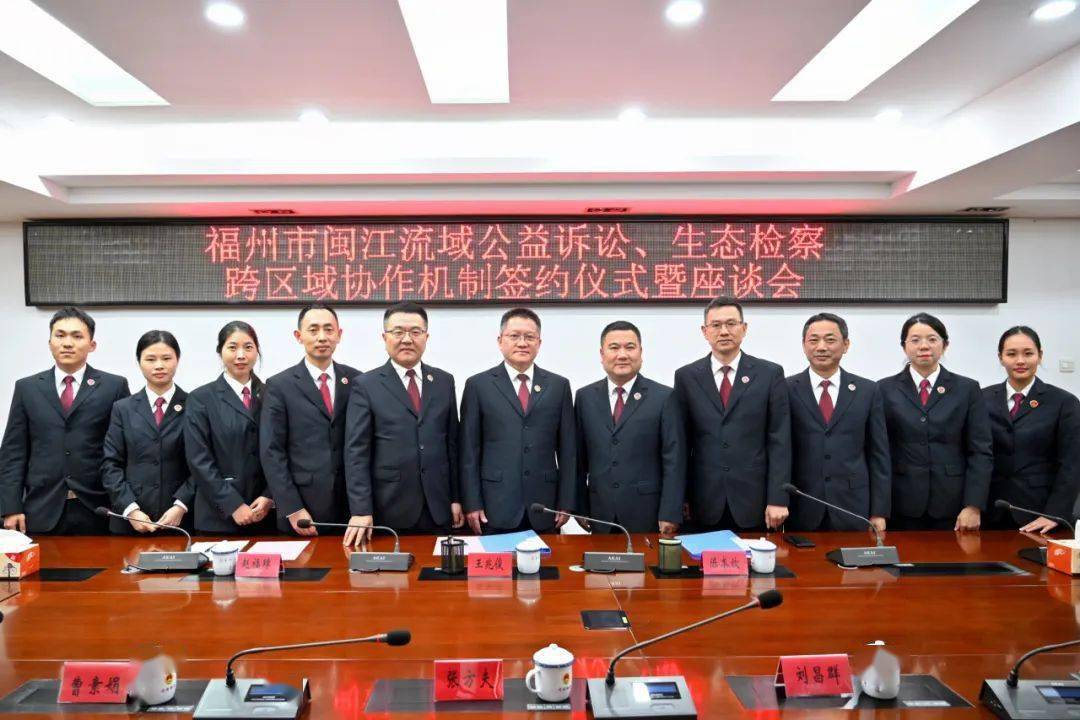 检护民生丨闽清县检察院,闽侯县检察院建立生态检察,公益诉讼跨区域