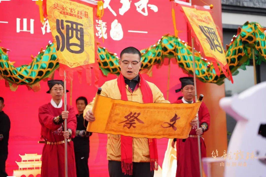 2024山海酱酒高质量发展大会暨双龙戏珠第八届酒文化旅游节盛大开启