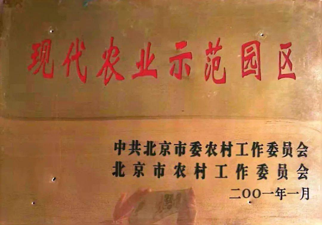 顺义文旅集团三高科技农业试验示范区邀请您关注