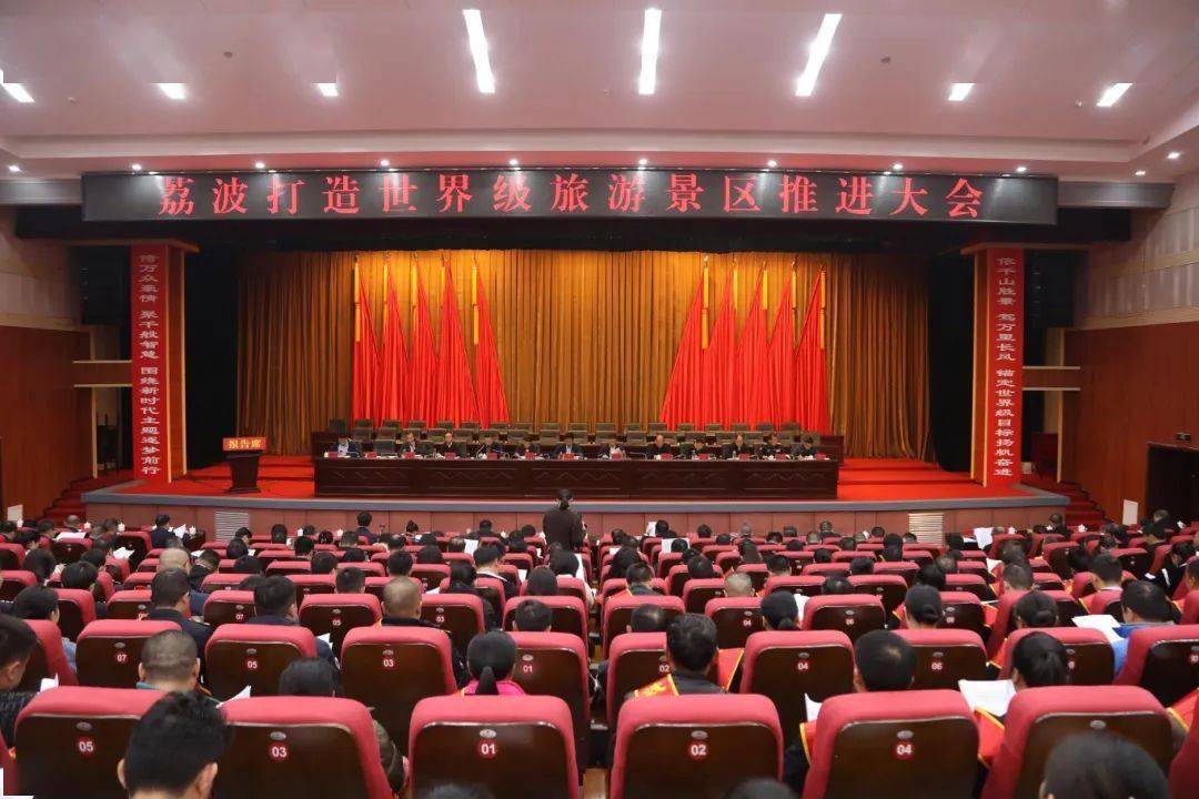 州委书记唐德智专题听取2024年度荔波县世界级旅游景区建设工作情况