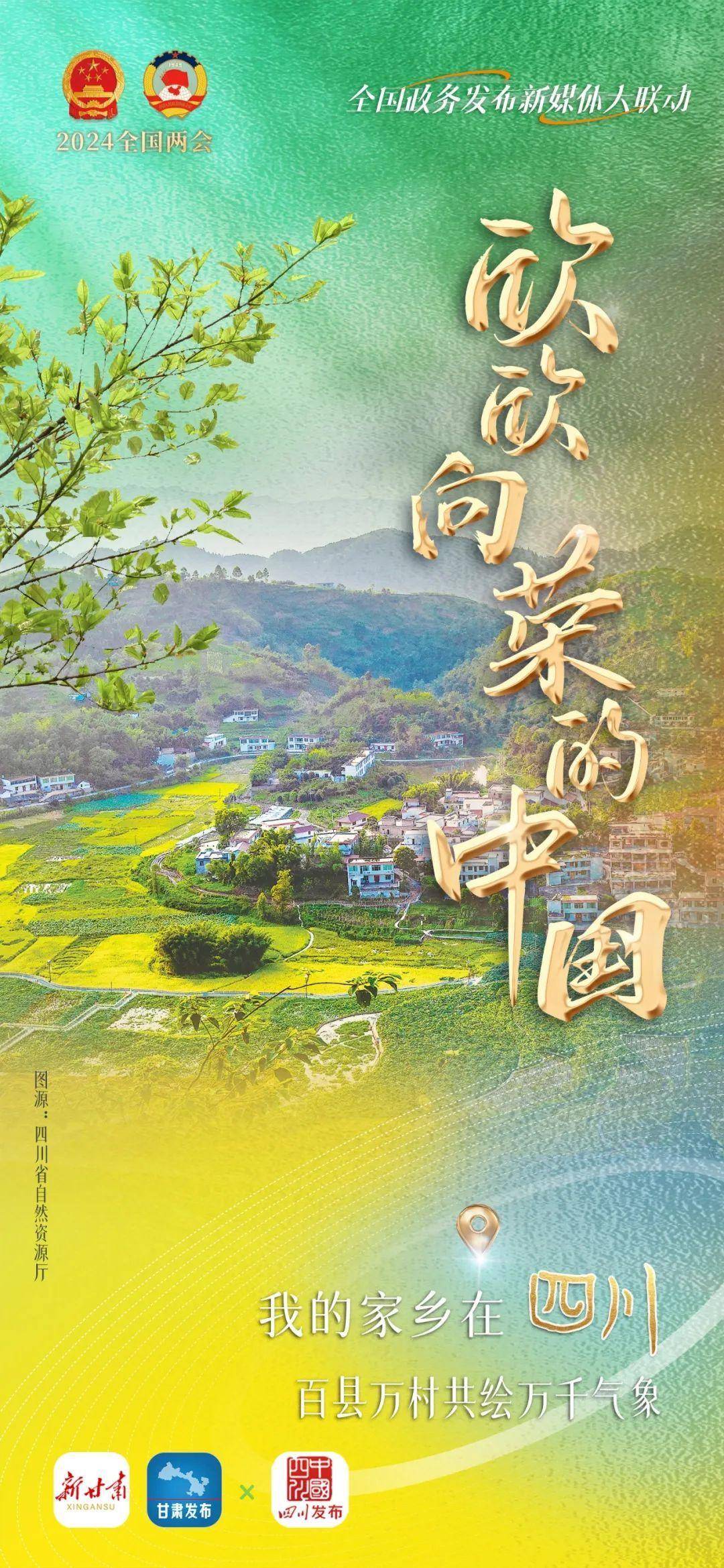 欣欣向荣的中国10省区我的家乡活力绽放