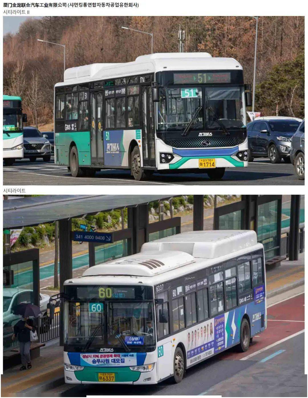 韩国网友细数身边电动公交车:"完蛋,我们被中国电动车包围了!