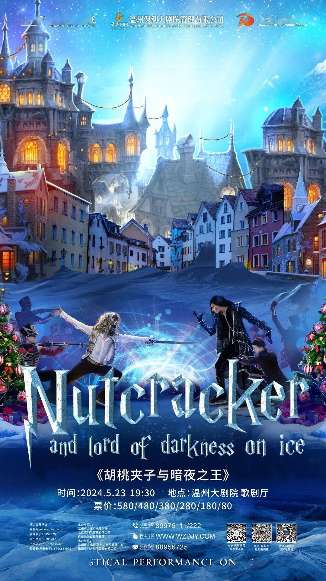 《胡桃夹子与暗夜之王》这部作品以阿拉伯传统