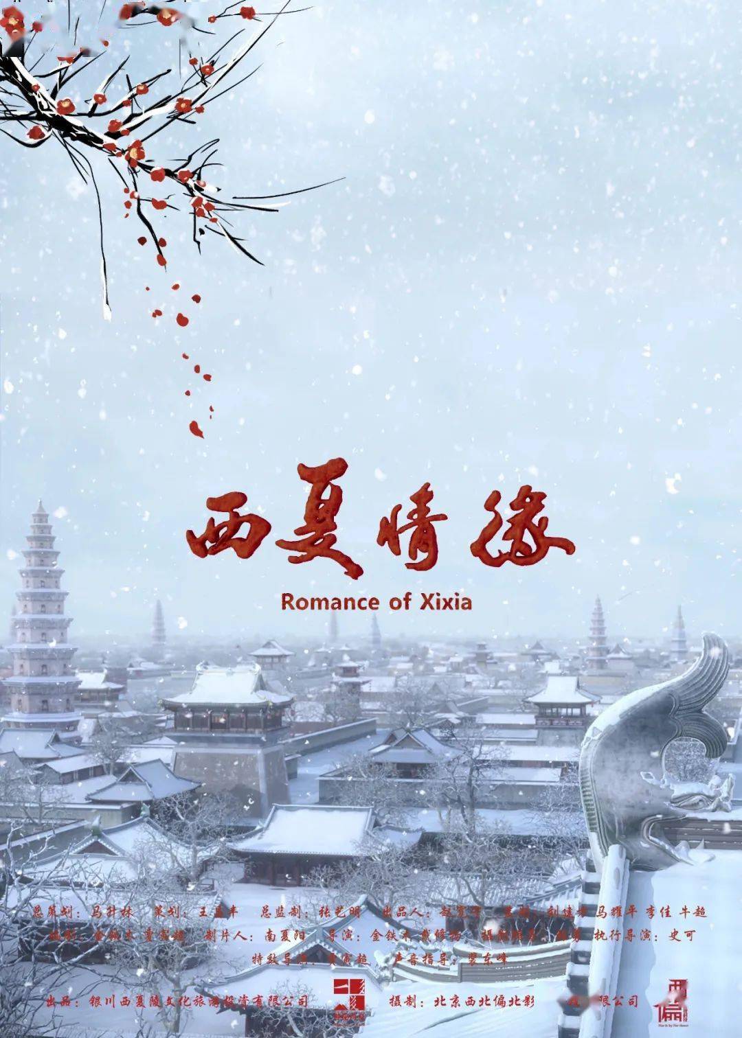 来一场寻春之旅_西夏陵_历史_西夏博物馆